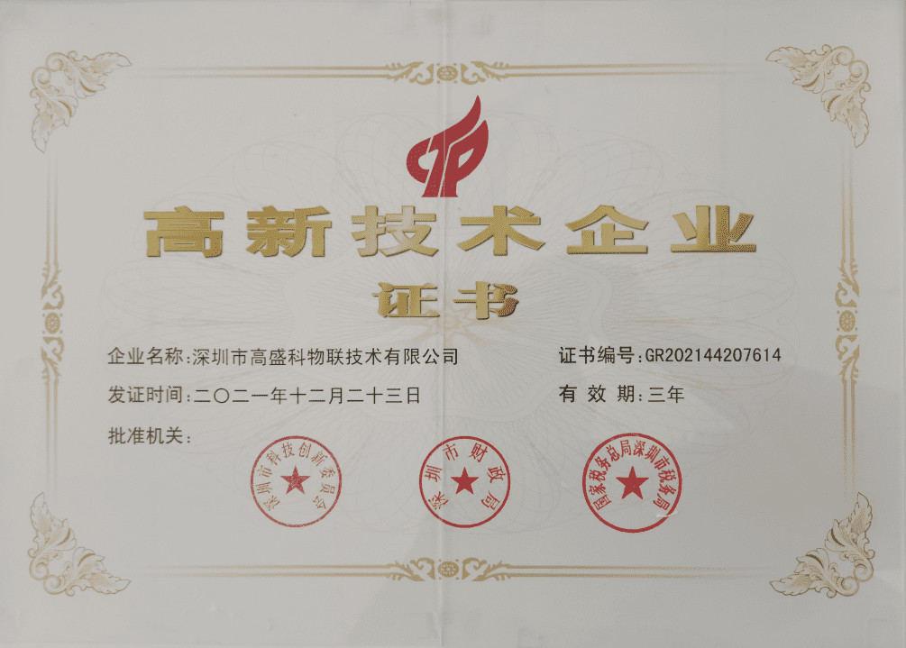 公司资质