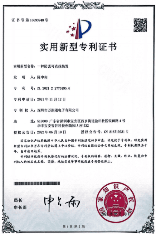 专利证书