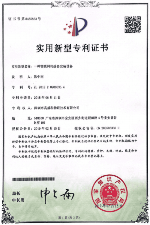 专利证书