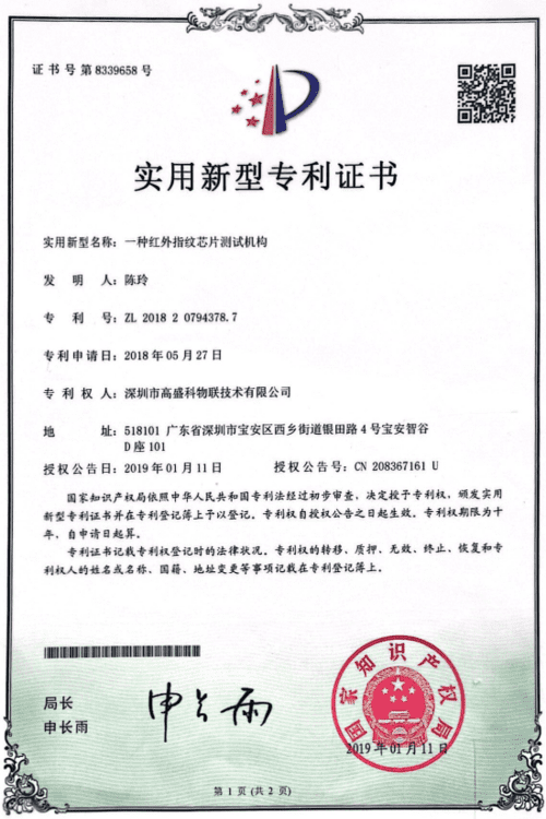 专利证书