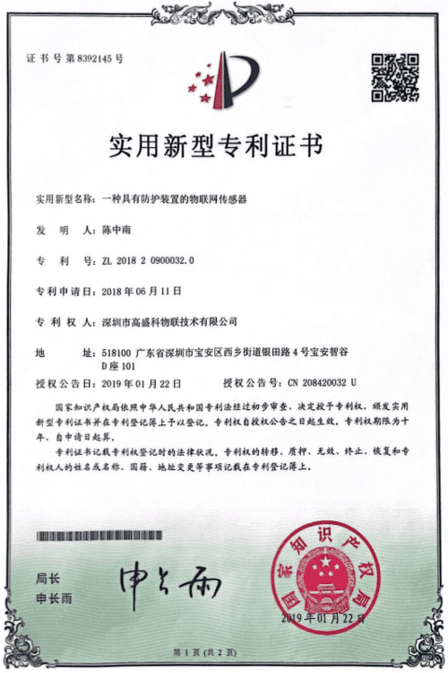 专利证书