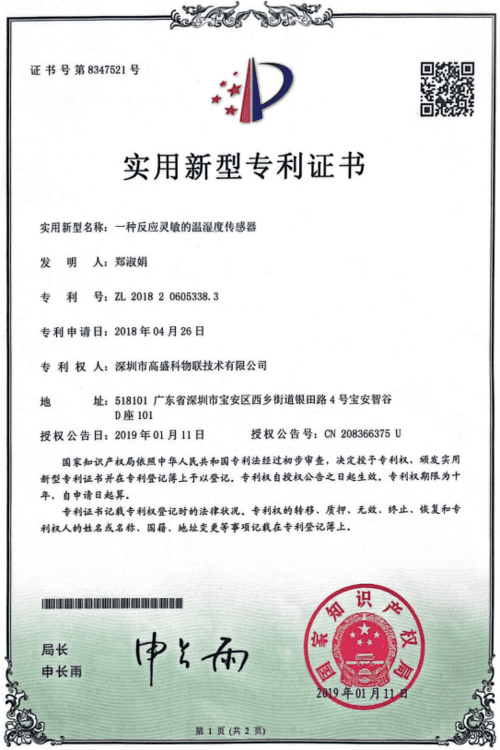 专利证书