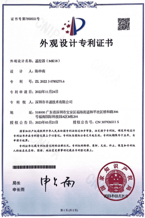 专利证书