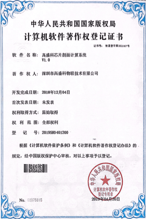 软著证书