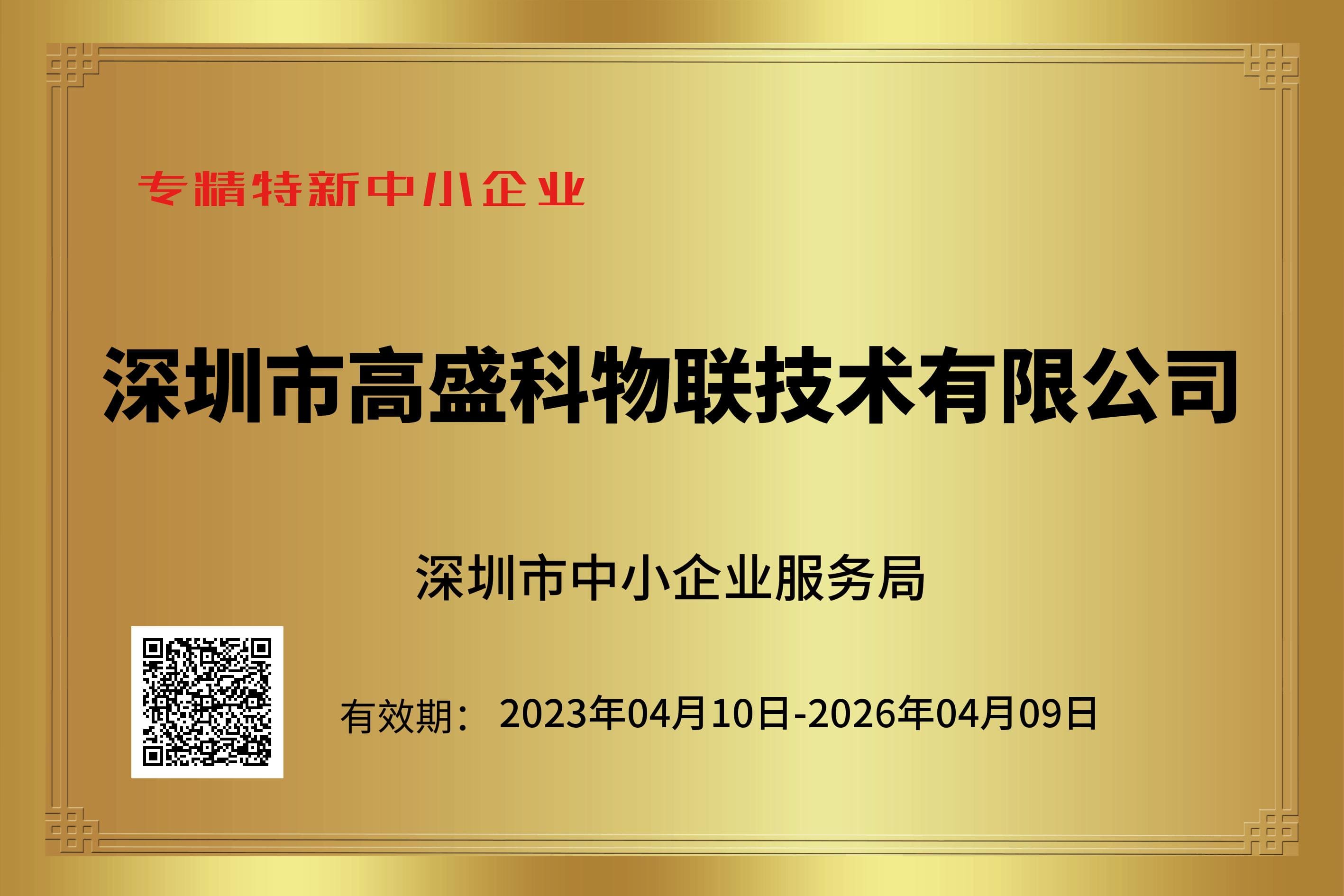 公司资质